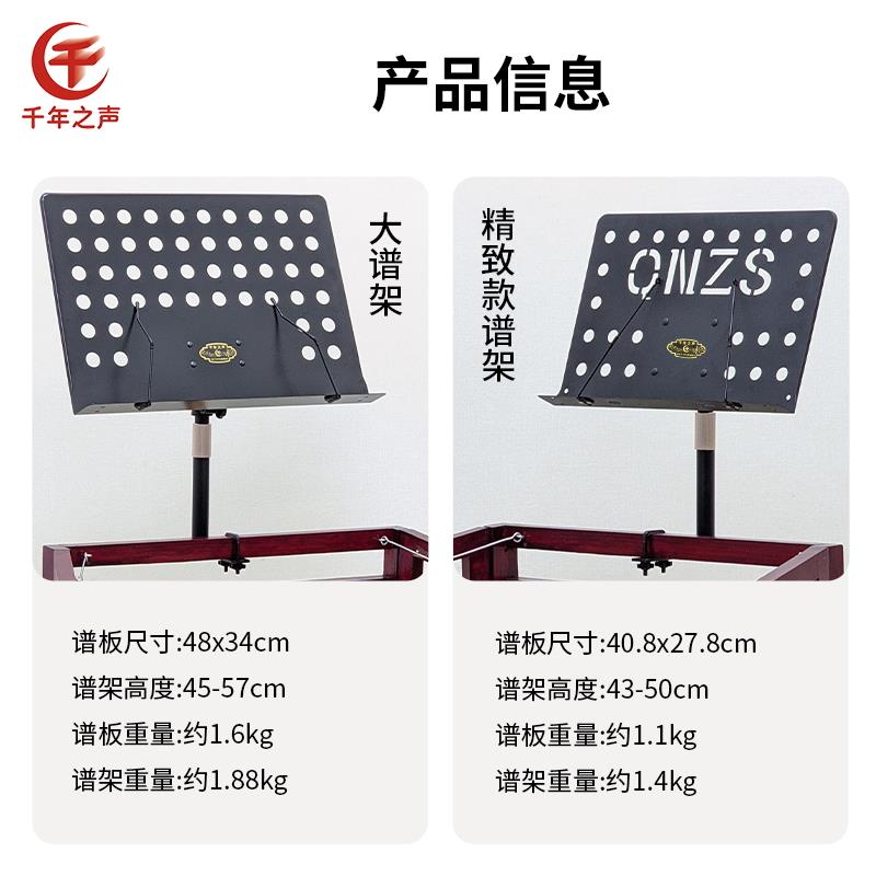 扬琴专用谱架家用贴墙不占地架子站立式省空间通用带灯乐曲谱台
