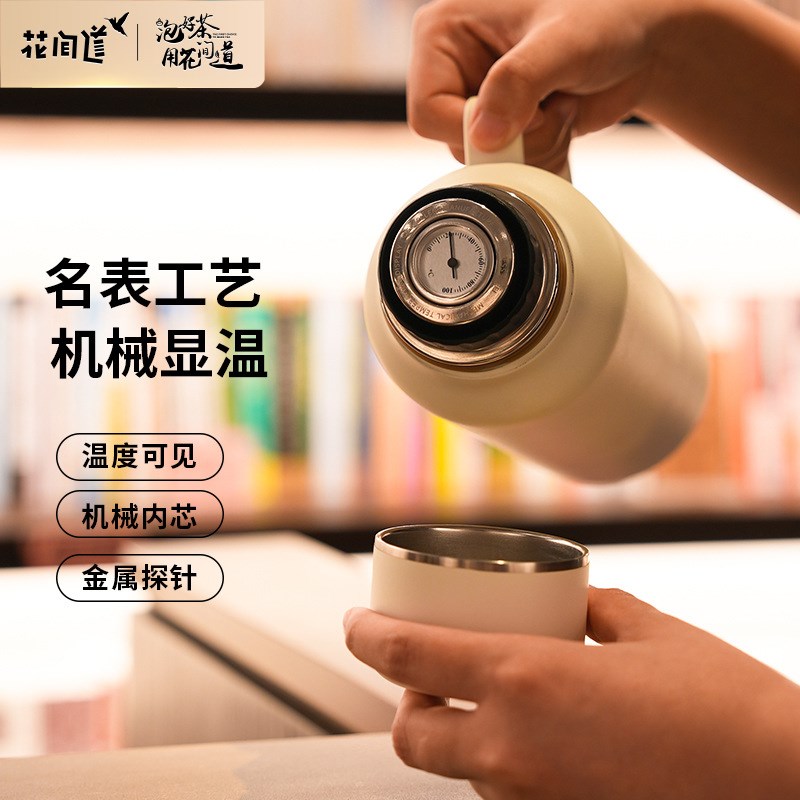 花间道新款高档焖茶壶316大容量户外泡茶杯子旅行水壶高级礼品男