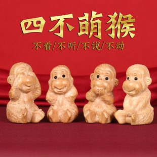 寅亥堂天然桃木不说不听不看不动猴子套装摆件办公室桌子书桌摆放