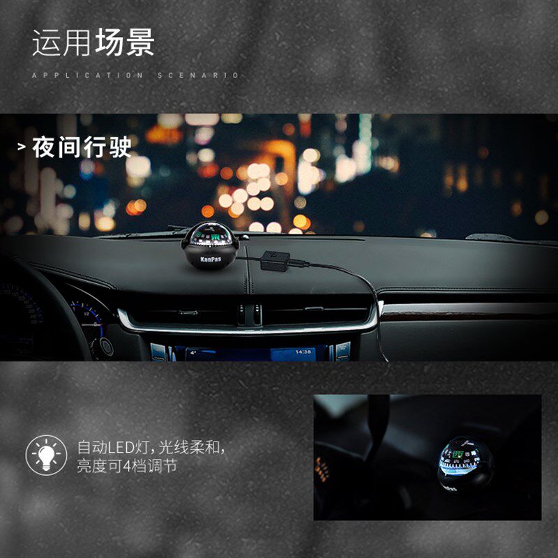 Kanpas车船行驶专用指北针 LED灯夜光车载指南球 高精度 耐高低温