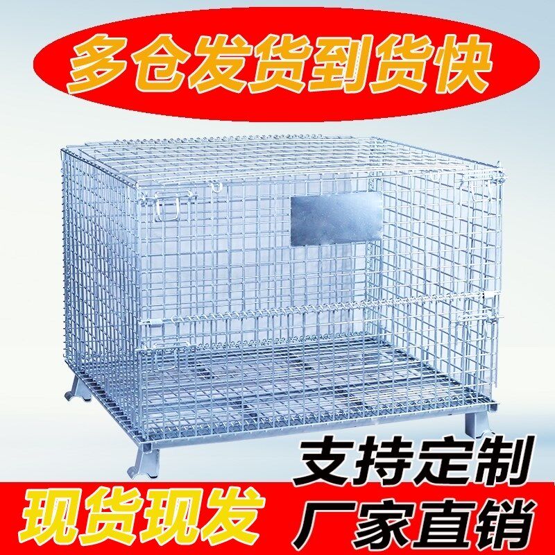 周转箱仓库笼物流台车网格移动仓储笼厂家直供货架蝴蝶笼带轮铁框