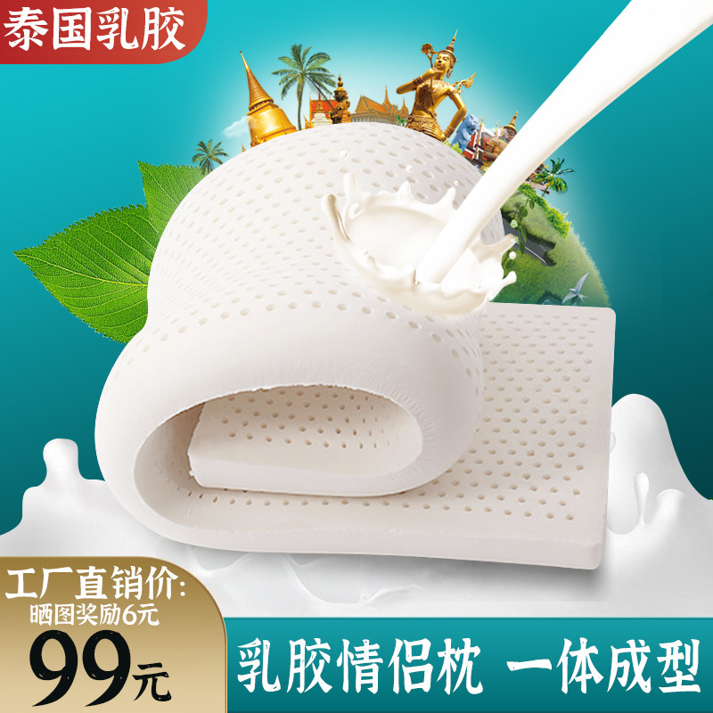 泰国天然乳胶双人枕加长1.8M夫妻枕1.5m床橡胶枕头防螨虫工学颈枕