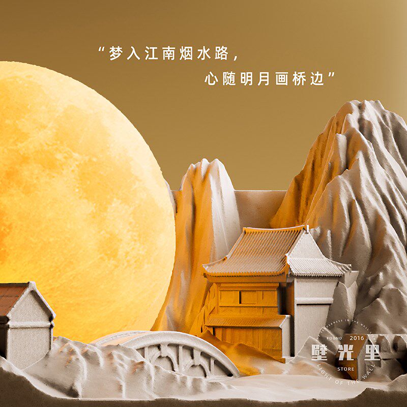 壁光里落日氛围感灯国风礼品小夜灯女生生日卧室睡眠台灯床头香薰