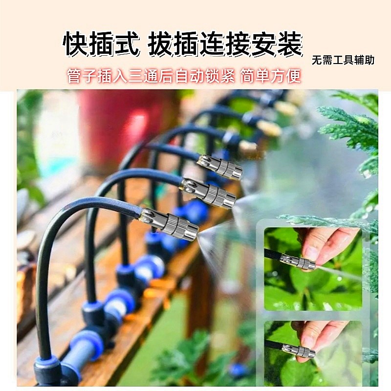 水泵加压自动浇花器定时浇水喷雾降尘微喷水灌溉养殖降温加湿系统