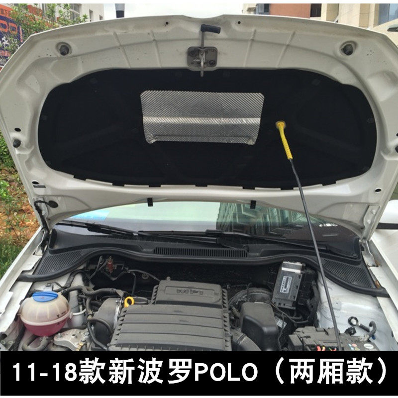 专用大众新桑塔纳波罗POLO发动机隔音棉引擎盖隔热棉机盖内衬板垫