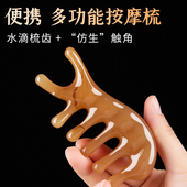 按摩梳头部经络梳刷头皮刮痧梳养生头疗专用神器大宽齿五经梳子