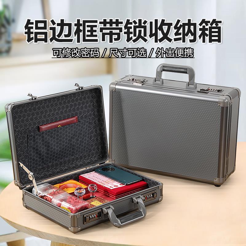 密码收纳盒带锁存钱箱百宝储物家用保险盒小型手提现金装钱盒匣子