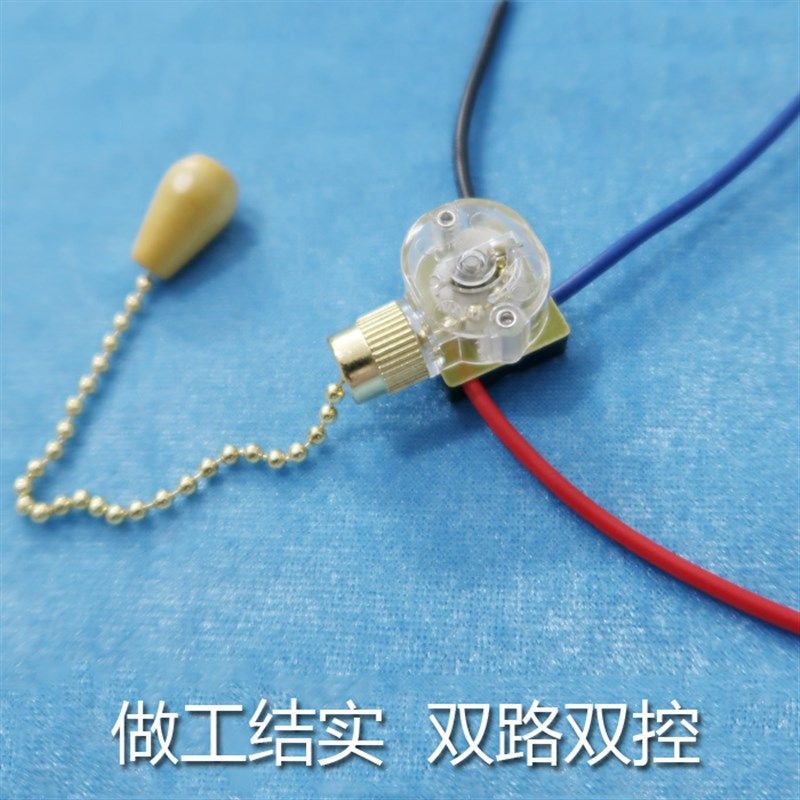 双路双控双开二路三段拉线拉绳开关吊电风扇灯床头灯饰拉链灯具,家装灯饰光源,灯具配件,淘宝优惠券,粉丝福利购,淘宝优惠卷