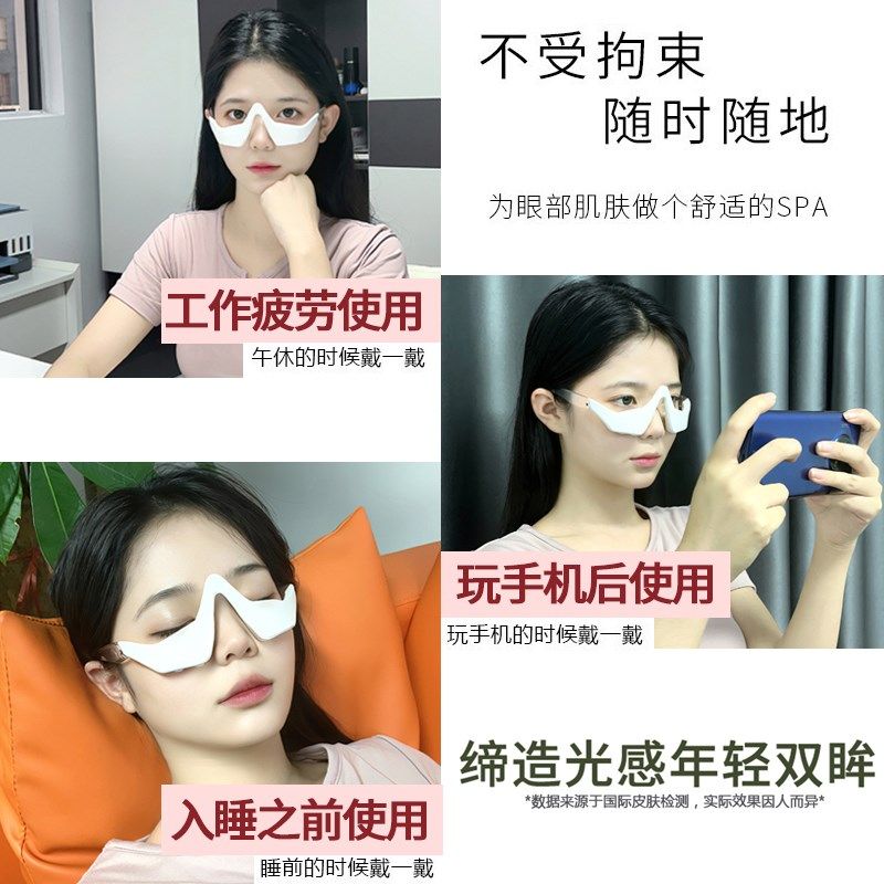 EMS微电眼部按摩仪改善眼袋黑眼圈神器护眼仪眼周提拉紧致美眼仪