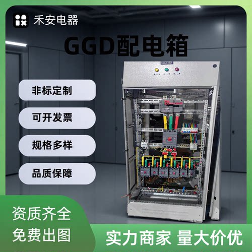 户外防水IP65 GGD低压成套动力配电柜电箱双电源控制箱机柜