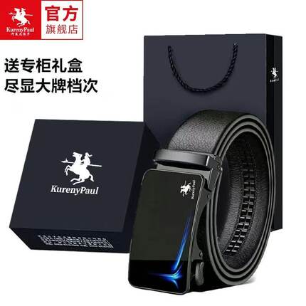 保罗正品男士真皮自动扣皮带商务百搭黑色腰带
