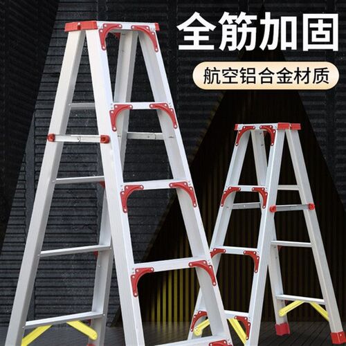 家用人字梯折叠升降楼梯室内多功能伸缩双侧工程梯加厚铝合金梯子