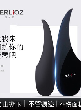 BERLIOZ柏辽兹吉他护板39 40 41寸护板贴扫弦打板个性吉他配件