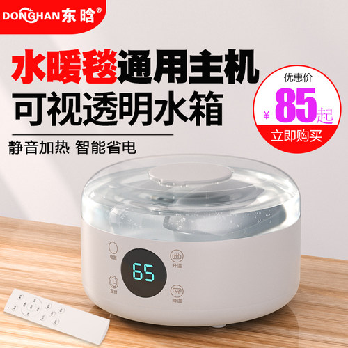 水电褥子主机水暖毯通用主机水暖炕水循环主机水暖电热毯循环帮浦