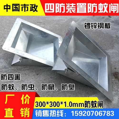 300*300镀锌防蚊闸铁防蚊闸四防装置防四害井盖防臭不锈钢防蚊罩