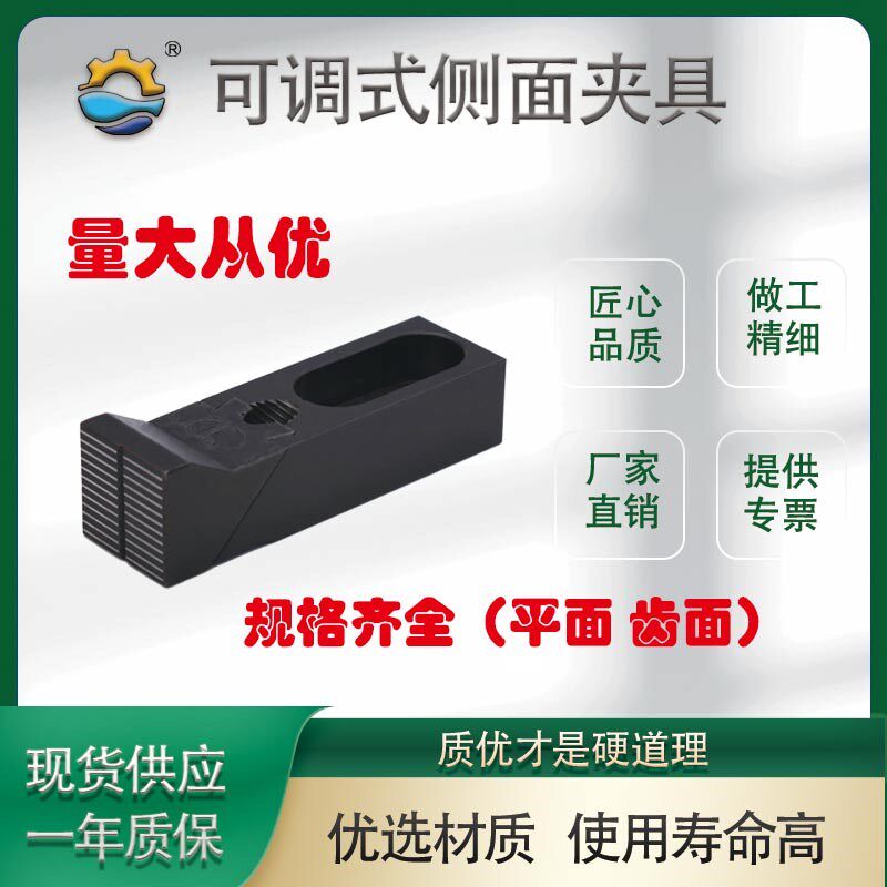 【彭海专票】PZ23可调式侧面夹具数控机床夹持工件精密五金配件