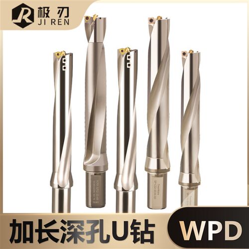 加长u钻带定心暴力钻深孔钻头车床用喷水快速钻头6810倍径刀杆u转