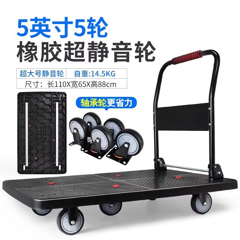 黑色折叠手推车平板车拉货车拖车推货车静音便携小拉车小推车家用