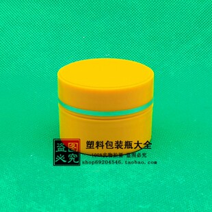 免邮塑料瓶30克pp双层膏盒带内盖垫片软膏盒30g软膏霜分装空瓶子