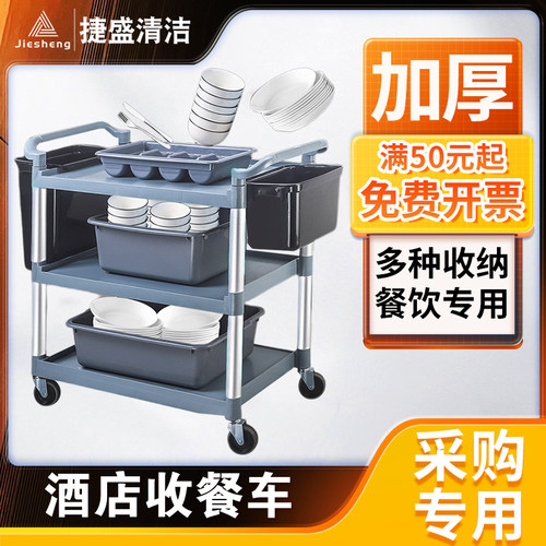 酒店收餐车收碗车饭厅饭店多功能手推车垃圾桶三层小推车送餐车