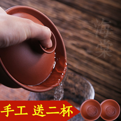 宜兴紫砂三才盖碗 手工敬茶杯茶碗泡茶器 大号宜兴功夫茶具配件