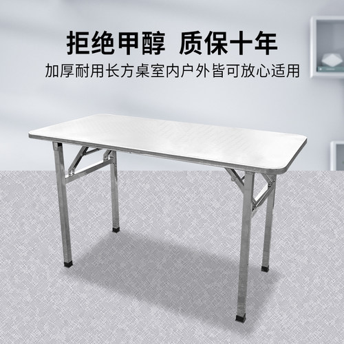 长方桌折叠桌不锈钢长方形便携式可折叠桌子夜市烧烤地摊桌快餐桌