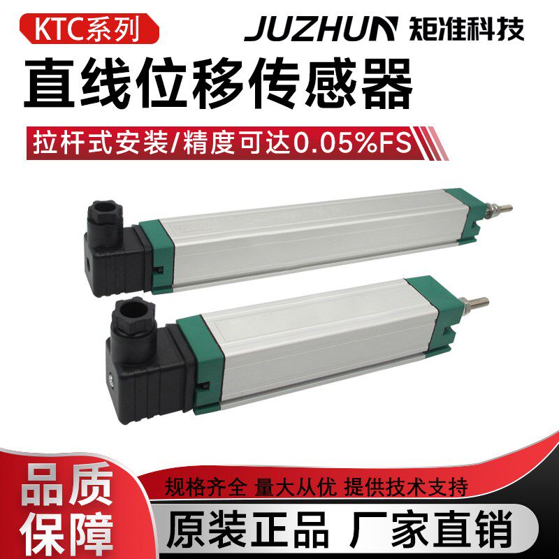KTC注塑机电子尺直线位移传感器拉杆式电子尺电阻尺滑动变阻