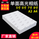 相纸6寸5寸7寸8寸高光防水照片纸A3彩色喷墨打印相纸180克200克23