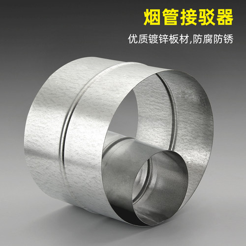 抽油烟机排烟管软管道内外接口排风管直通转接头排气管道对接配件
