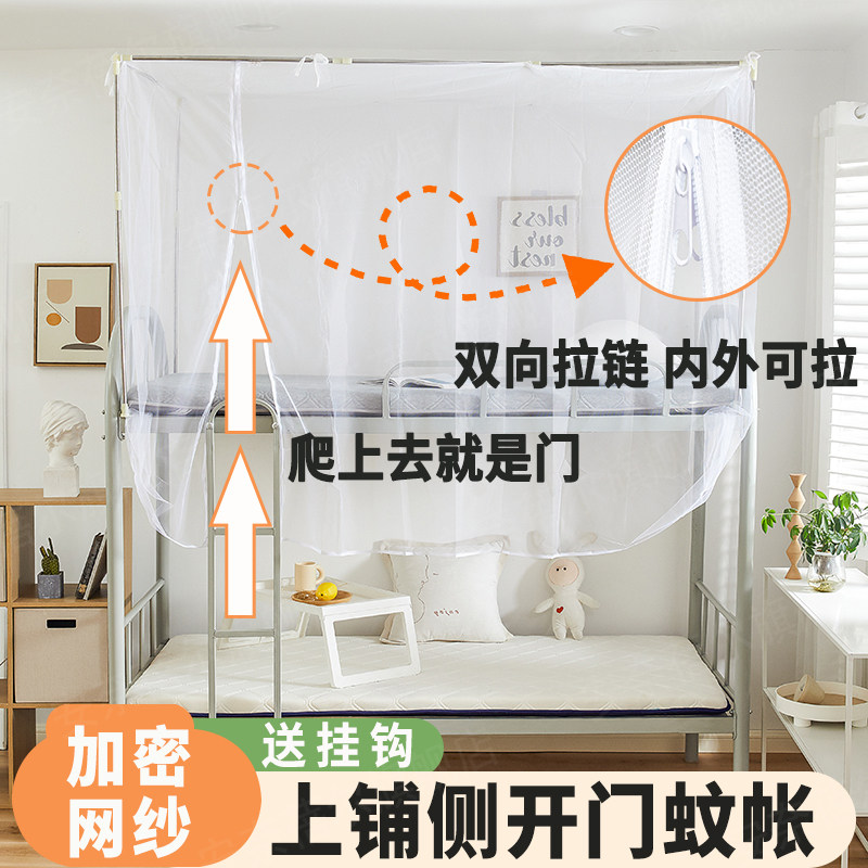 子母床静音拉链出租房蚊帐学生宿舍上铺窗帘子母子床睡觉无支架C,床上用品,蚊帐,淘宝优惠券,粉丝福利购,淘宝优惠卷