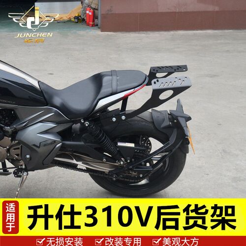 适用于升仕310V后货架行李架尾箱支架铝合金尾箱快拆配件改装件
