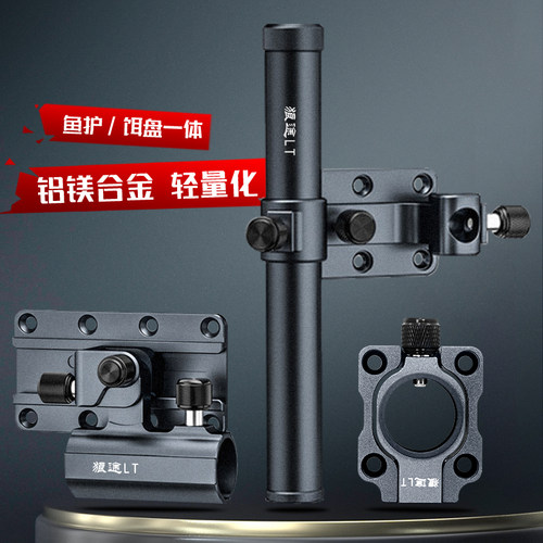 垂钓狼途LT001钓箱配件三件套铝镁合金大物炮台架伞架鱼护饵盘架