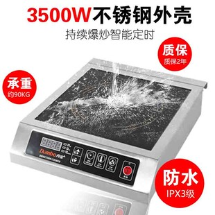 丹宝商用电磁炉3500W大功率爆炒煲汤卤水台式平面5KW瓦电磁炸炉灶