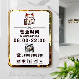 压克力营业时间告示牌玻璃门挂牌广告牌店铺门口上班工作公示温馨