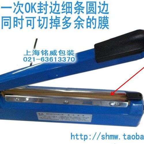手压式封口机PFS-200/300/400/500型 收缩膜切封机 热缩膜 塑封机