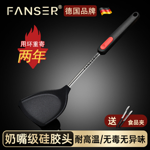 德国FanS硅胶铲不粘锅专用炒菜铲子耐高温家用锅铲厨具套装 炒勺子