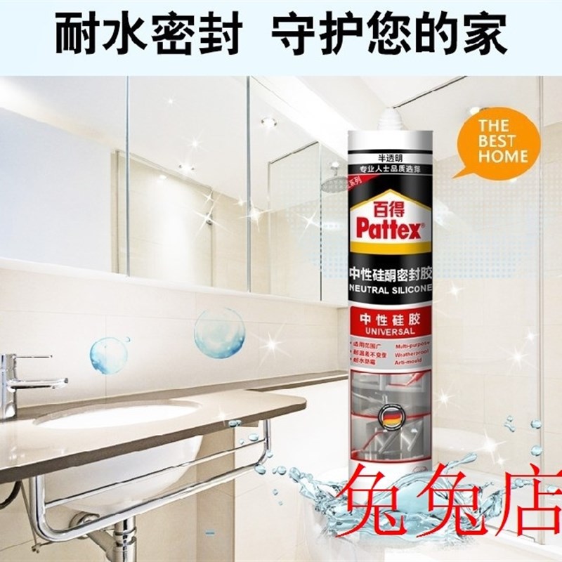 中性玻璃胶密封胶防水防霉白色半透明硅酮中性硅胶环保无味