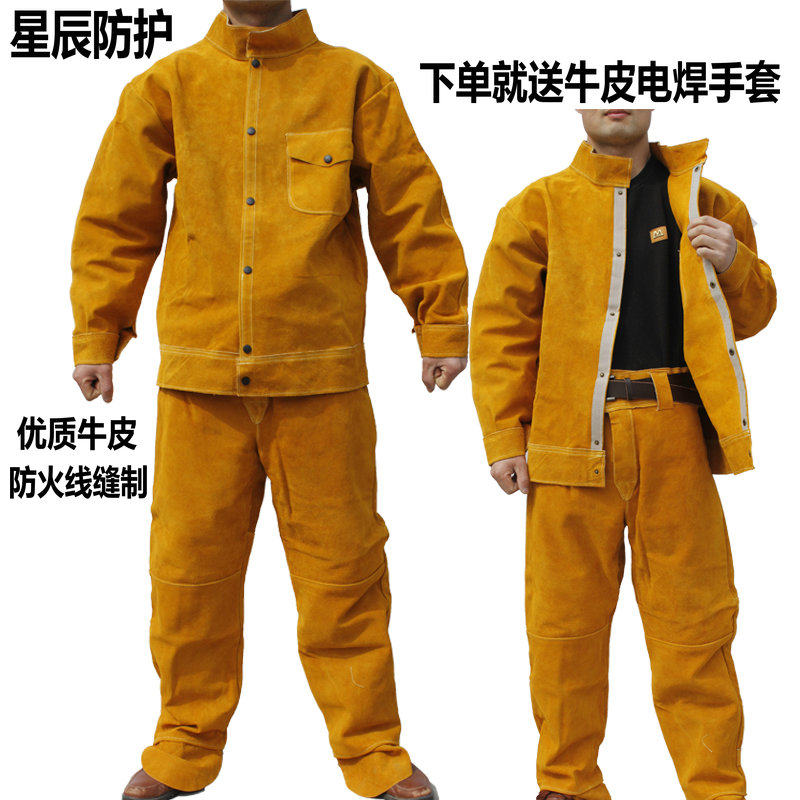 纯牛皮耐磨隔热防烫防阻燃氩弧焊烧焊衣电焊服焊工焊接防护工作服