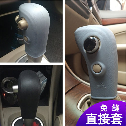 适用老款骐达颐达经典老轩逸老骊威自动挡排挡套怀档挡把杆套硅胶