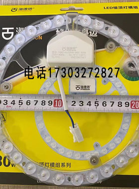 海德信LED灯泡超亮节能吸顶光源替换灯芯灯管圆形贴片灯贴家用