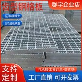 热镀齿形锌钢格板排水沟平台钢格栅下水道地沟排水盖板停车场防滑