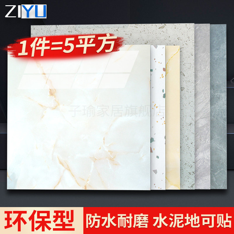 子瑜地板贴自粘石塑pvc塑胶地板家用防水加厚耐磨地面翻新地板革,家装主材,地板革,淘宝优惠券,粉丝福利购,淘宝优惠卷