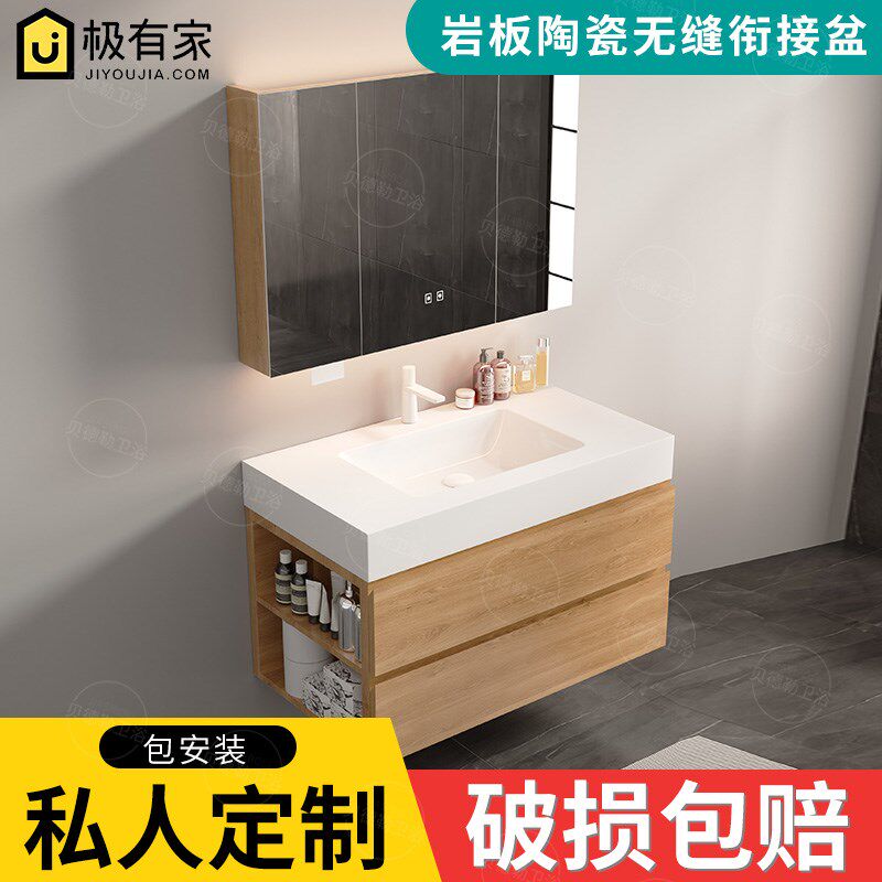 【高端设计师定制】岩板陶瓷盆无缝连接浴室柜组合洗手盆洗脸池