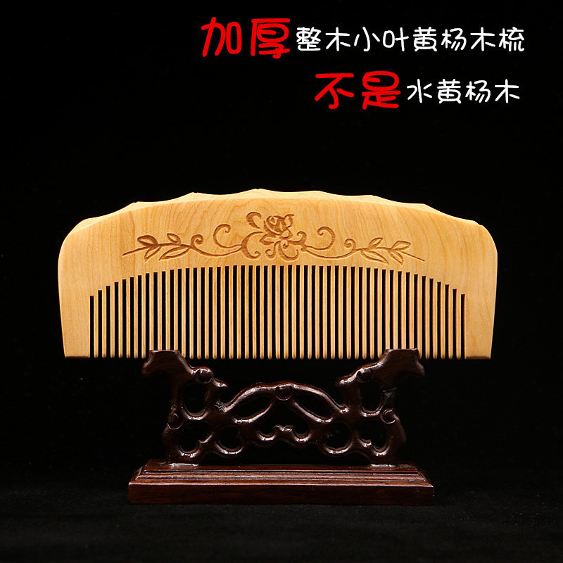 常州梳篦天然野生整木小叶黄杨木梳加厚实用梳子长发梳按摩防脱发