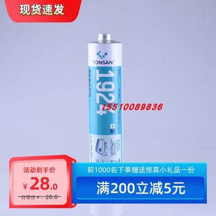 310ml 白色 哈米德1924胶密封胶 聚氨酯密封剂