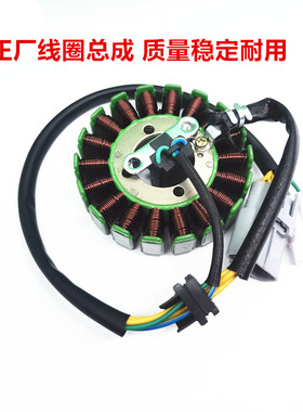 适用阿普利亚aprlil GPR250R GPR150R 线圈 磁电机 发电点火线圈