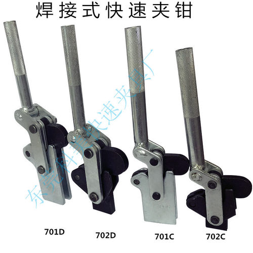 快速夹具夹头压紧器夹钳工件固定器701D 701C 702D 702C