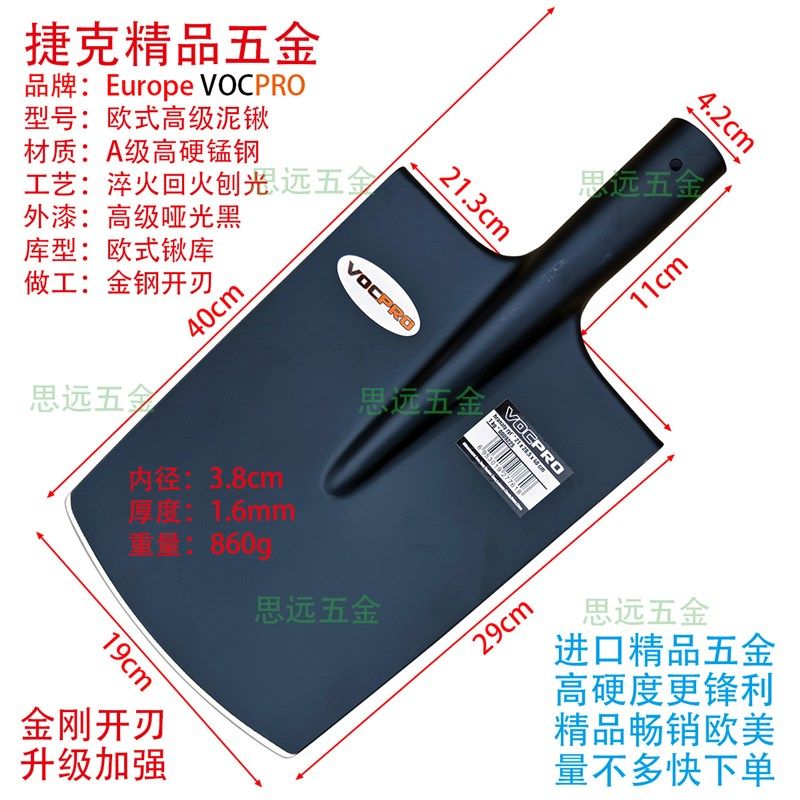 捷克进口钢锹泥锹高锰钢哑光黑漆欧式加粗木柄升级精品锹开沟挖土