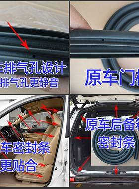 原装指南者斯巴鲁XV傲虎森林人密力狮车门条车门框密封胶条后备箱