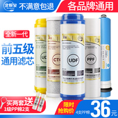 净水器滤芯通用全套三级10寸PP棉活性炭五级套装 超滤膜家用净水机